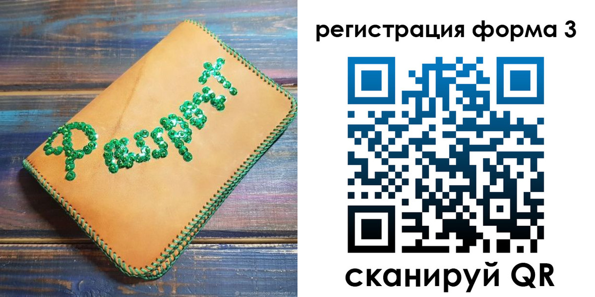 регистрация для школы в Дорогобуже