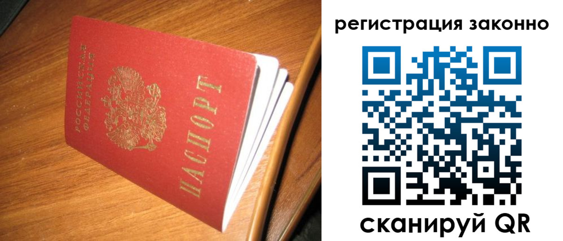 временная регистрация надежно в Дорогобуже