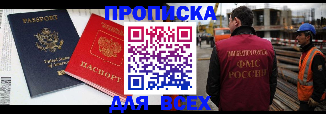 прописка для кредита в Дорогобуже